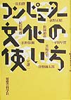 コンピューター文化の使い方